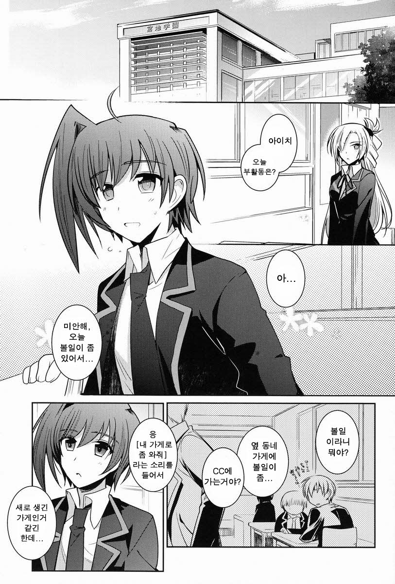 Aichi-kan page 4 full