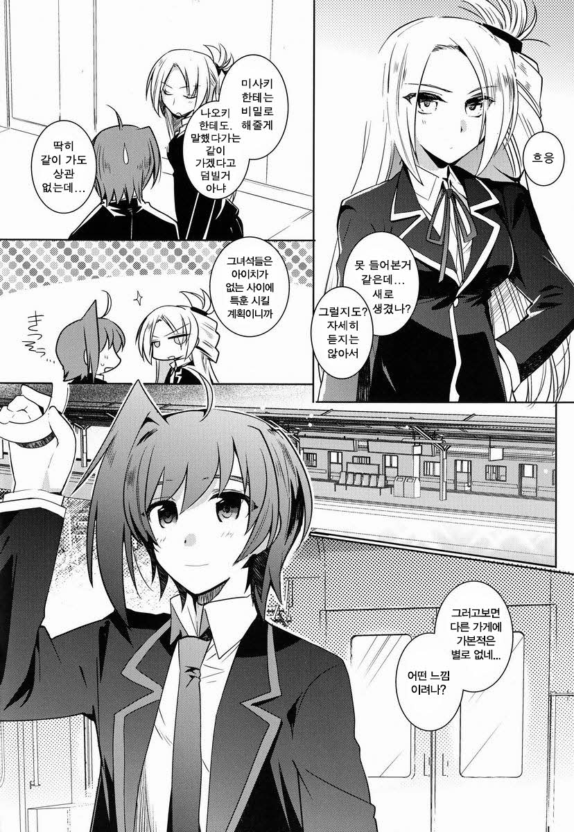 Aichi-kan page 5 full