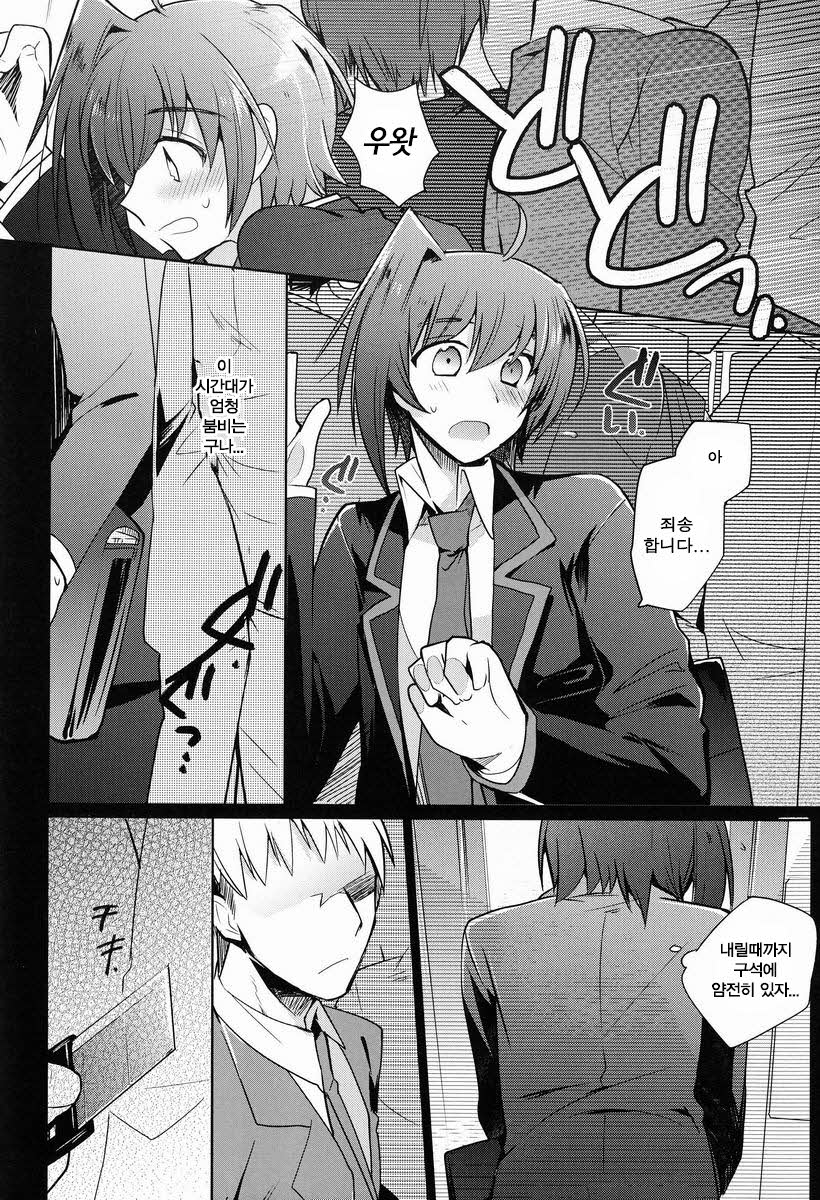 Aichi-kan page 7 full