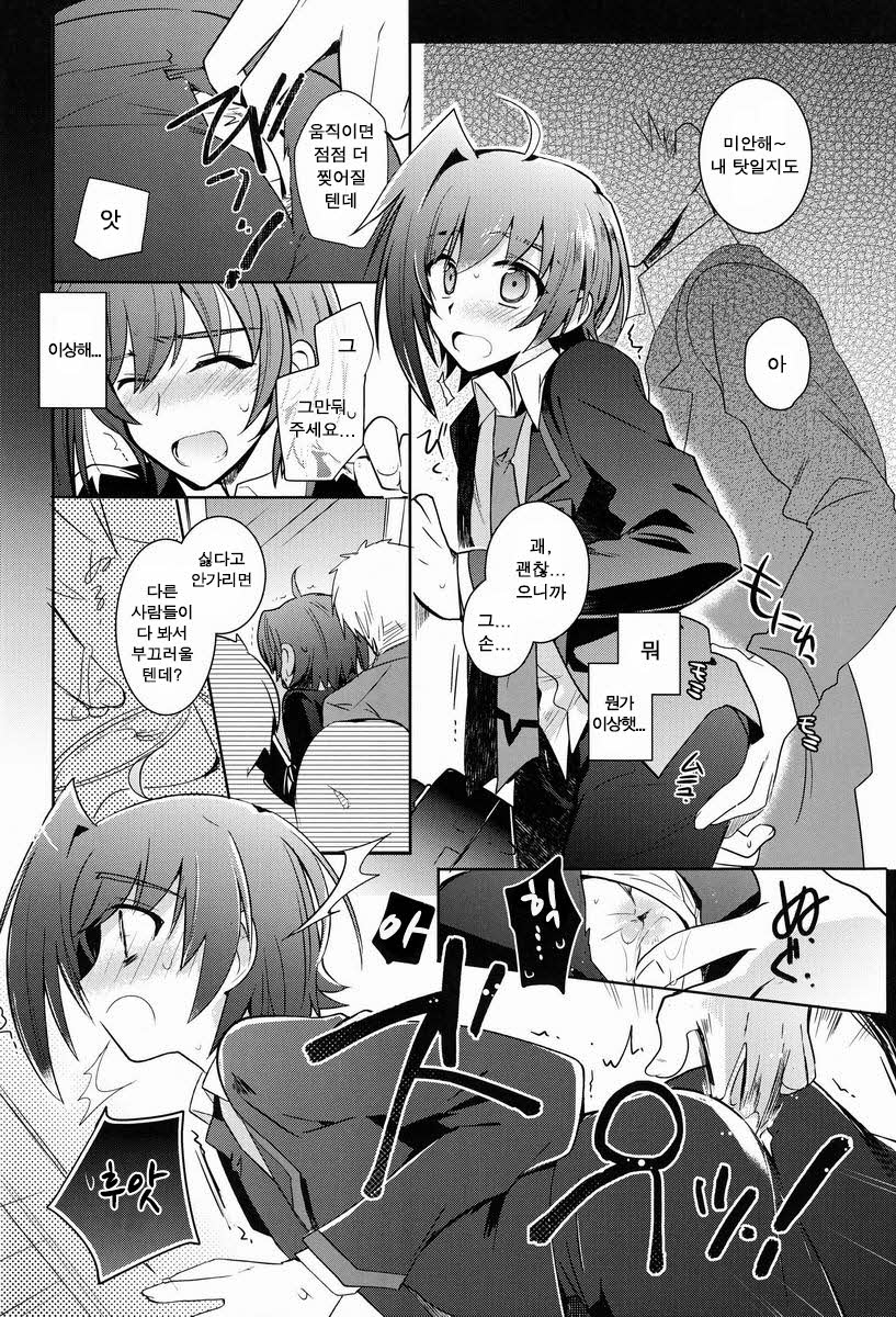 Aichi-kan page 9 full
