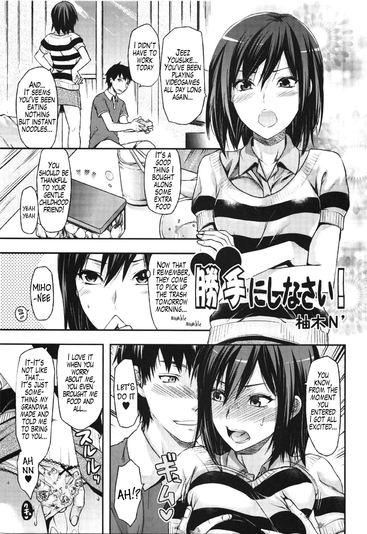 Katte ni shi nasai! page 1 full