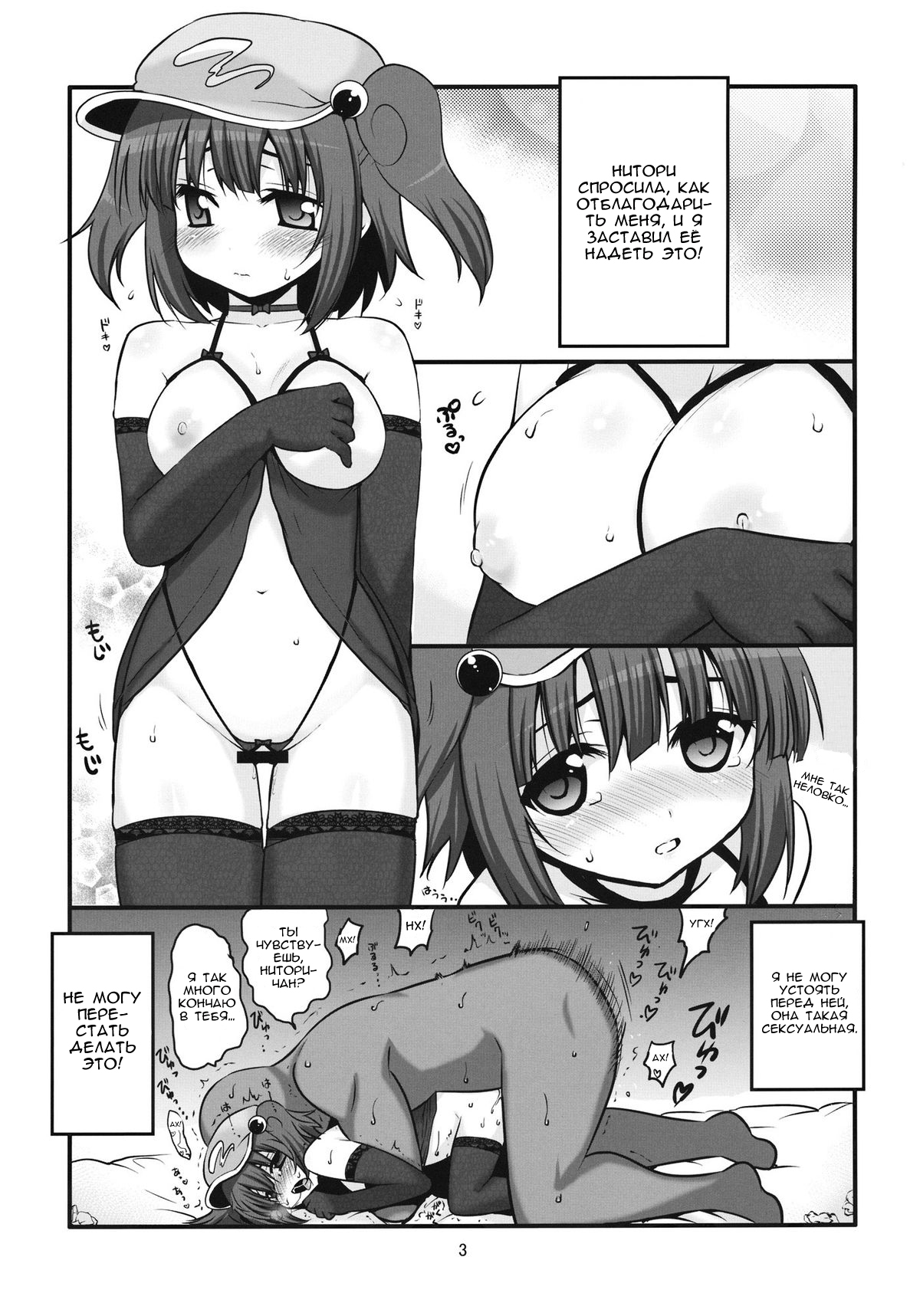 Konya mo Asa made Kappa Musume page 2 full