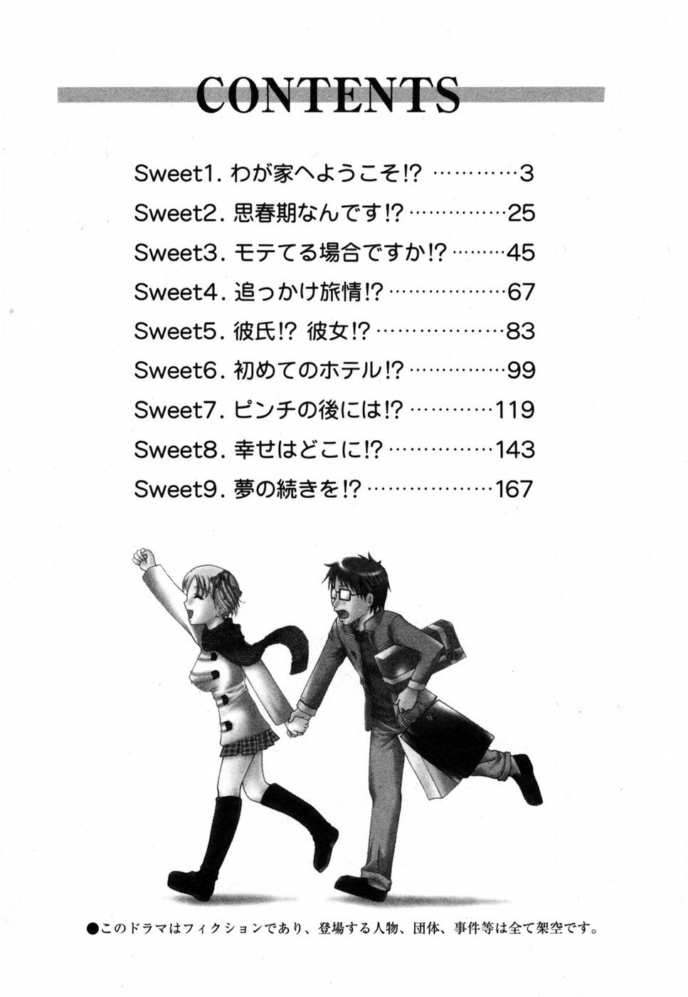 Sweet House page 8 full