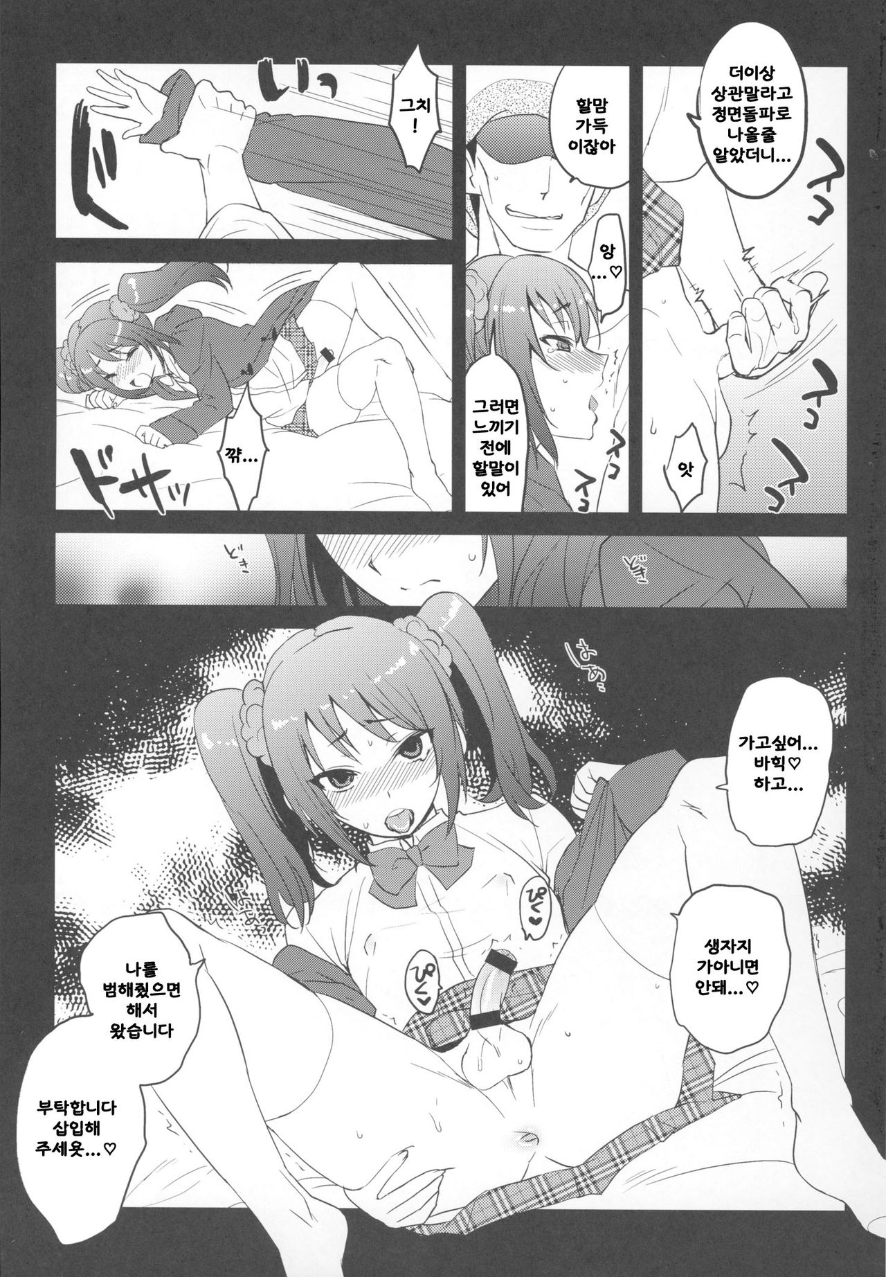 sideMess+ page 10 full