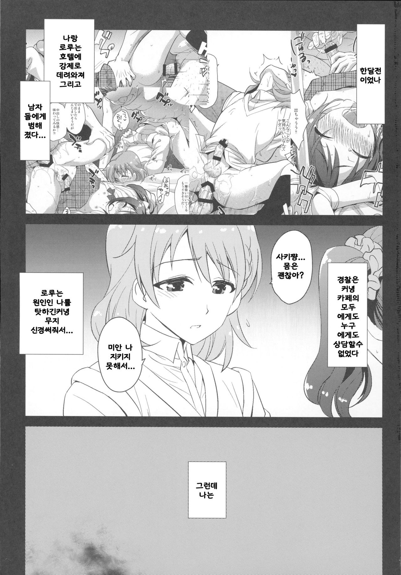 sideMess+ page 4 full