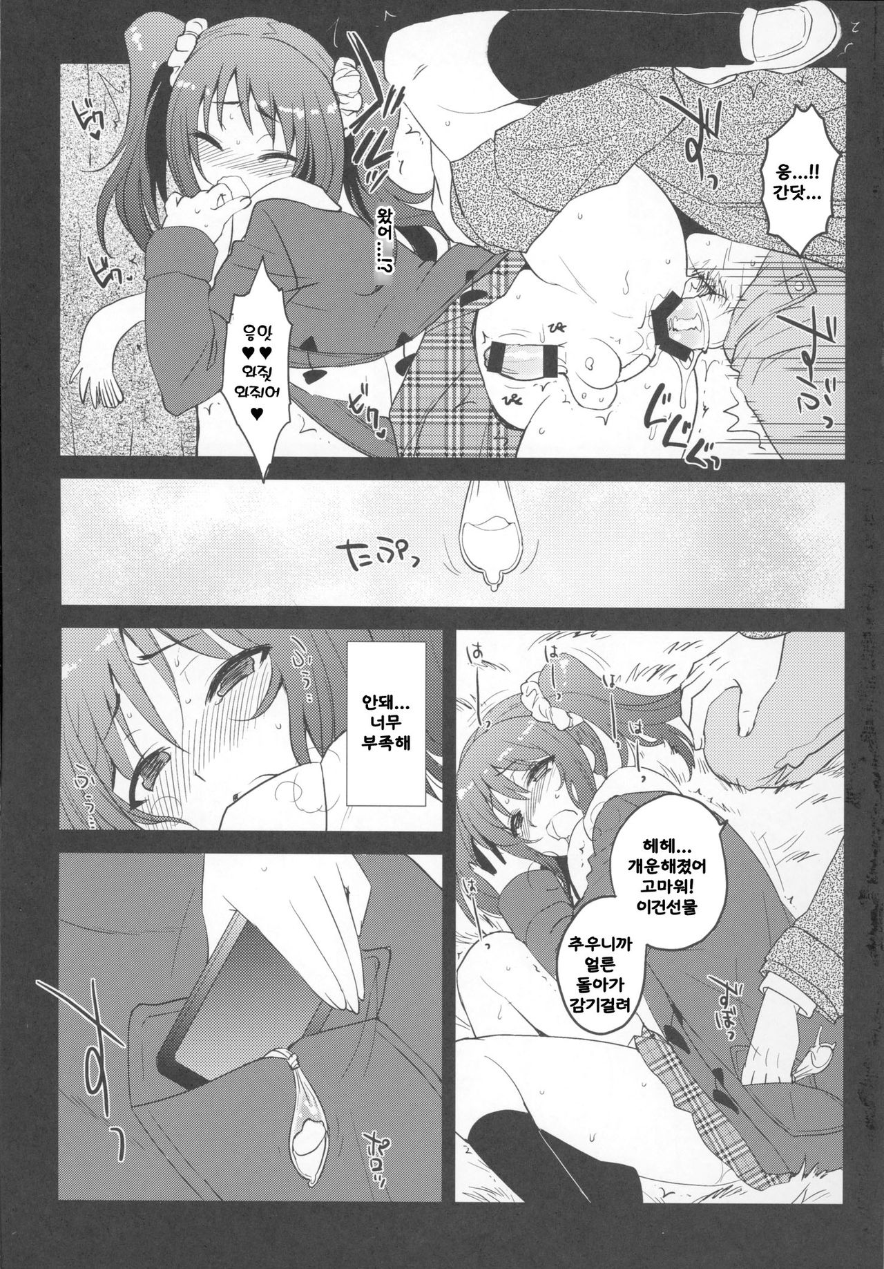 sideMess+ page 8 full