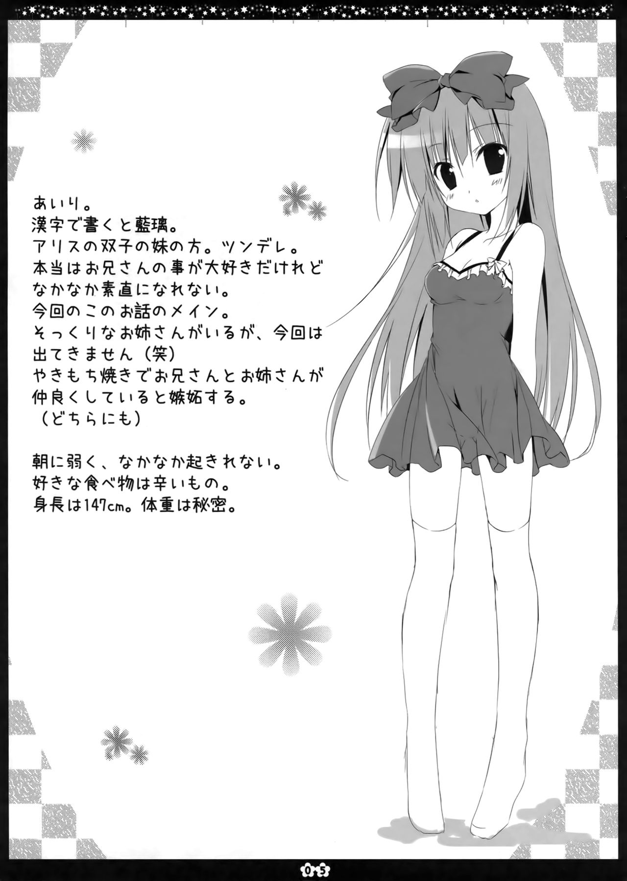 Another ALICE page 4 full