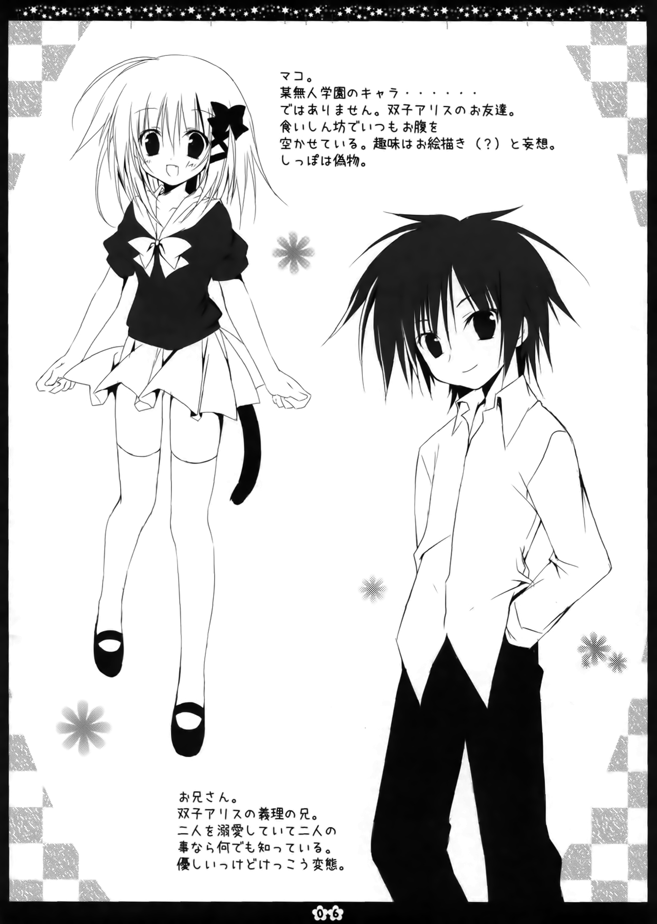 Another ALICE page 5 full