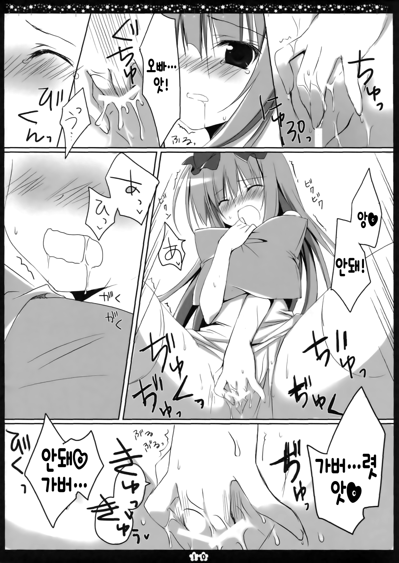 Another ALICE page 9 full