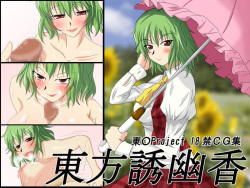 Touhou Yuuyuuka
