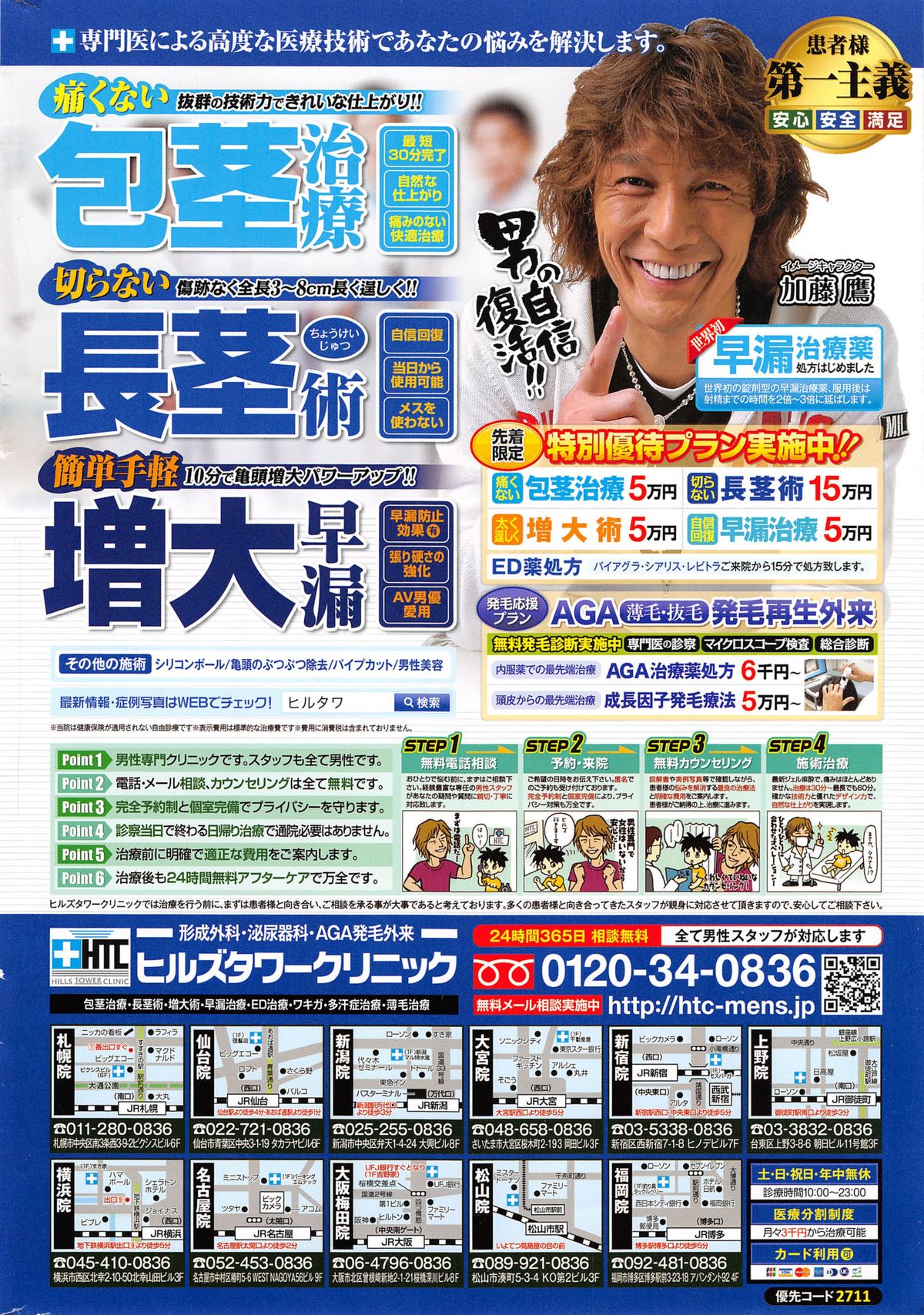 Action Pizazz Special 2015-04 page 2 full
