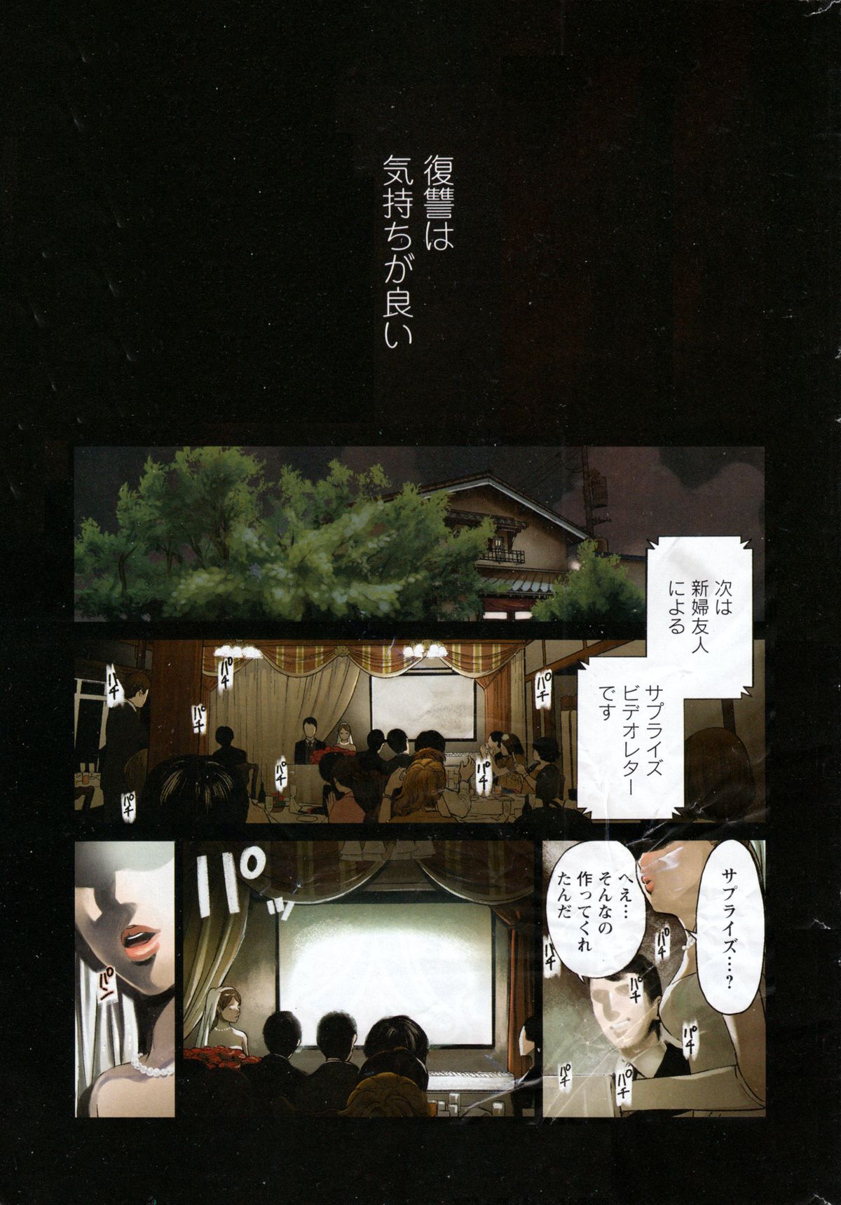 Action Pizazz Special 2015-04 page 3 full