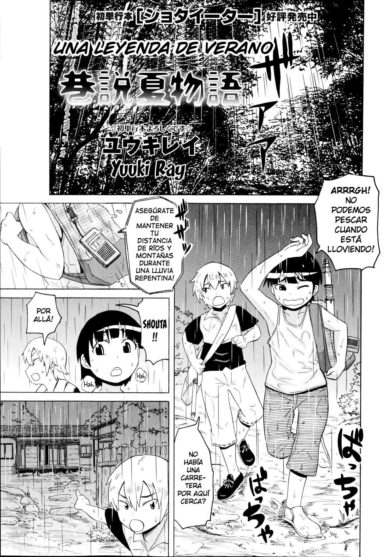 Kousetsu Natsu Monogatari | Una Leyenda de Verano page 1 full