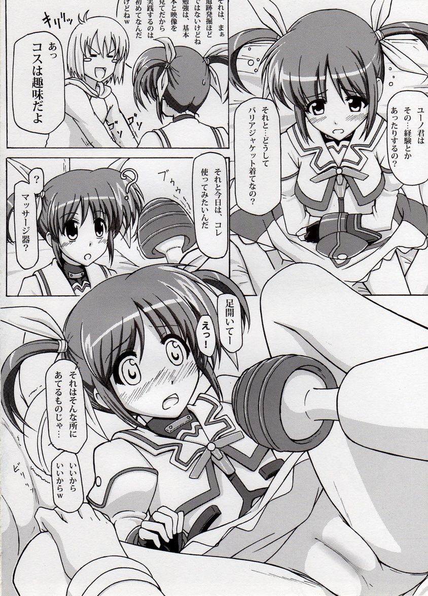 NANOHA to H page 3 full