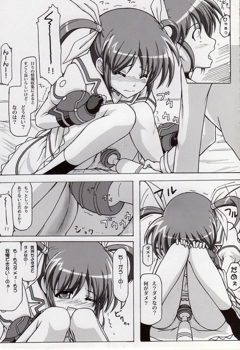 NANOHA to H page 4 full