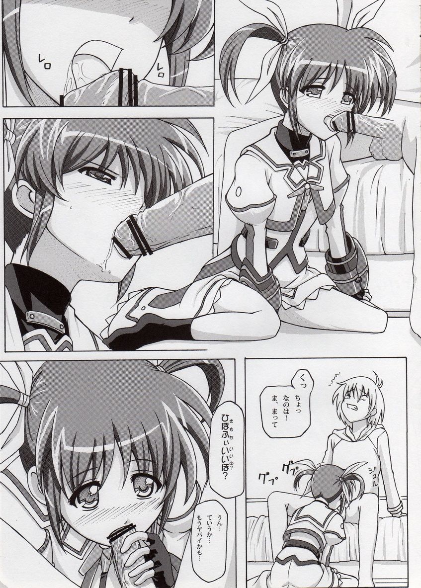 NANOHA to H page 8 full