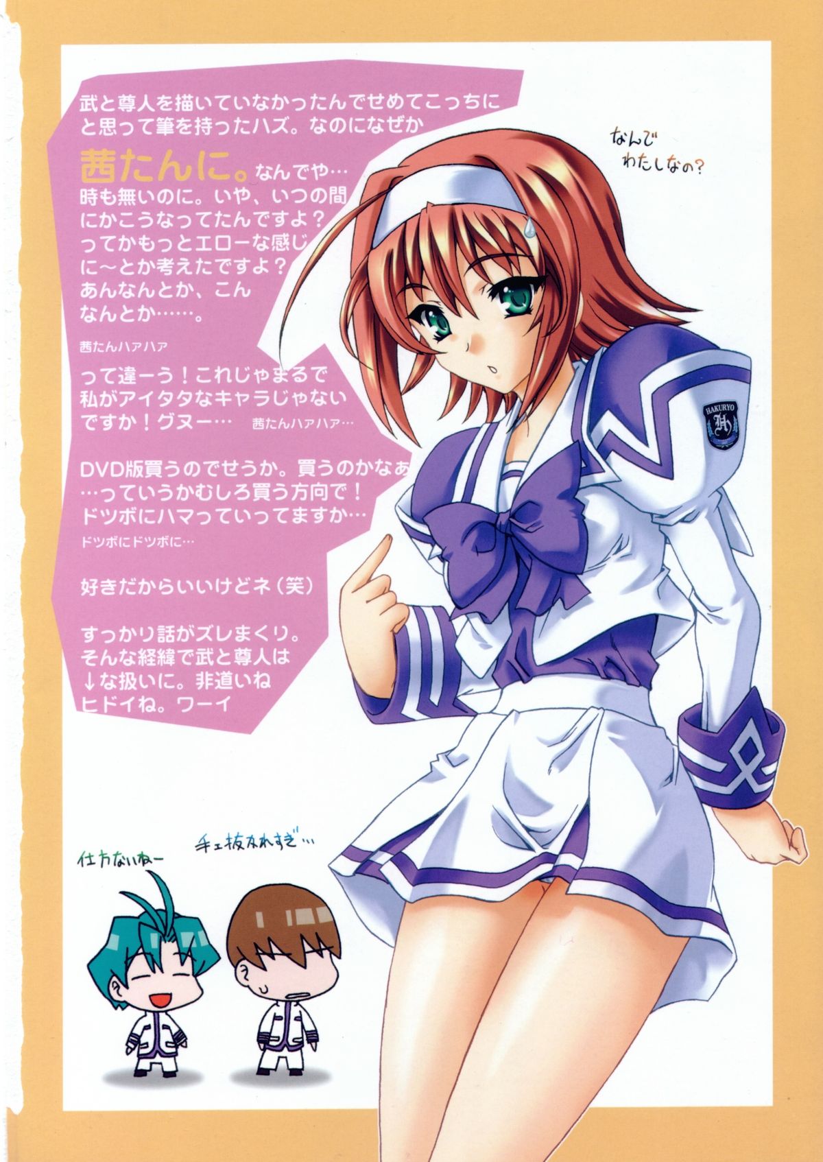 Itsudemo nonchalant! page 3 full