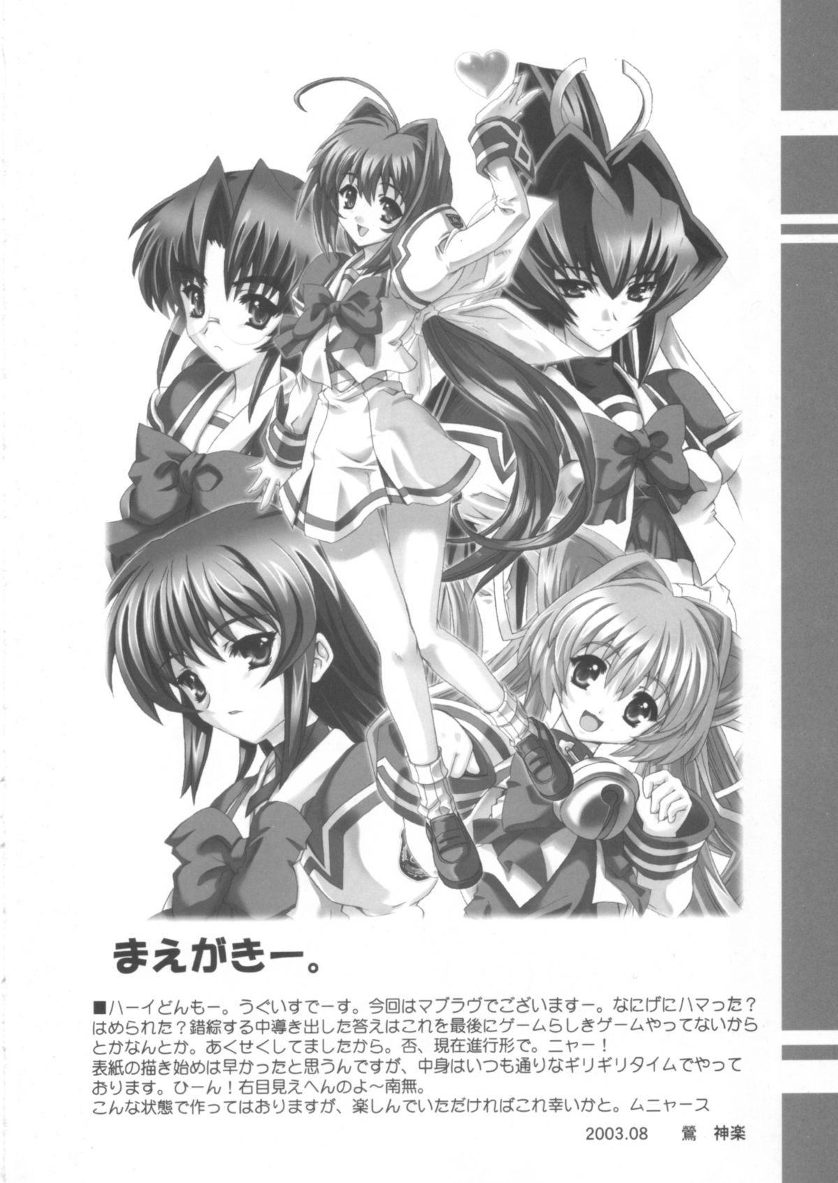 Itsudemo nonchalant! page 5 full