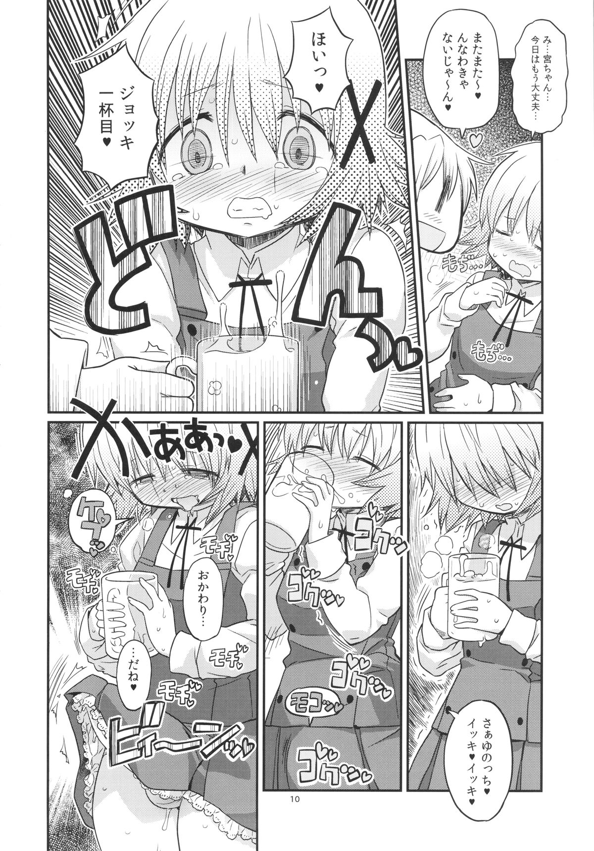 Futanari Sketch page 9 full