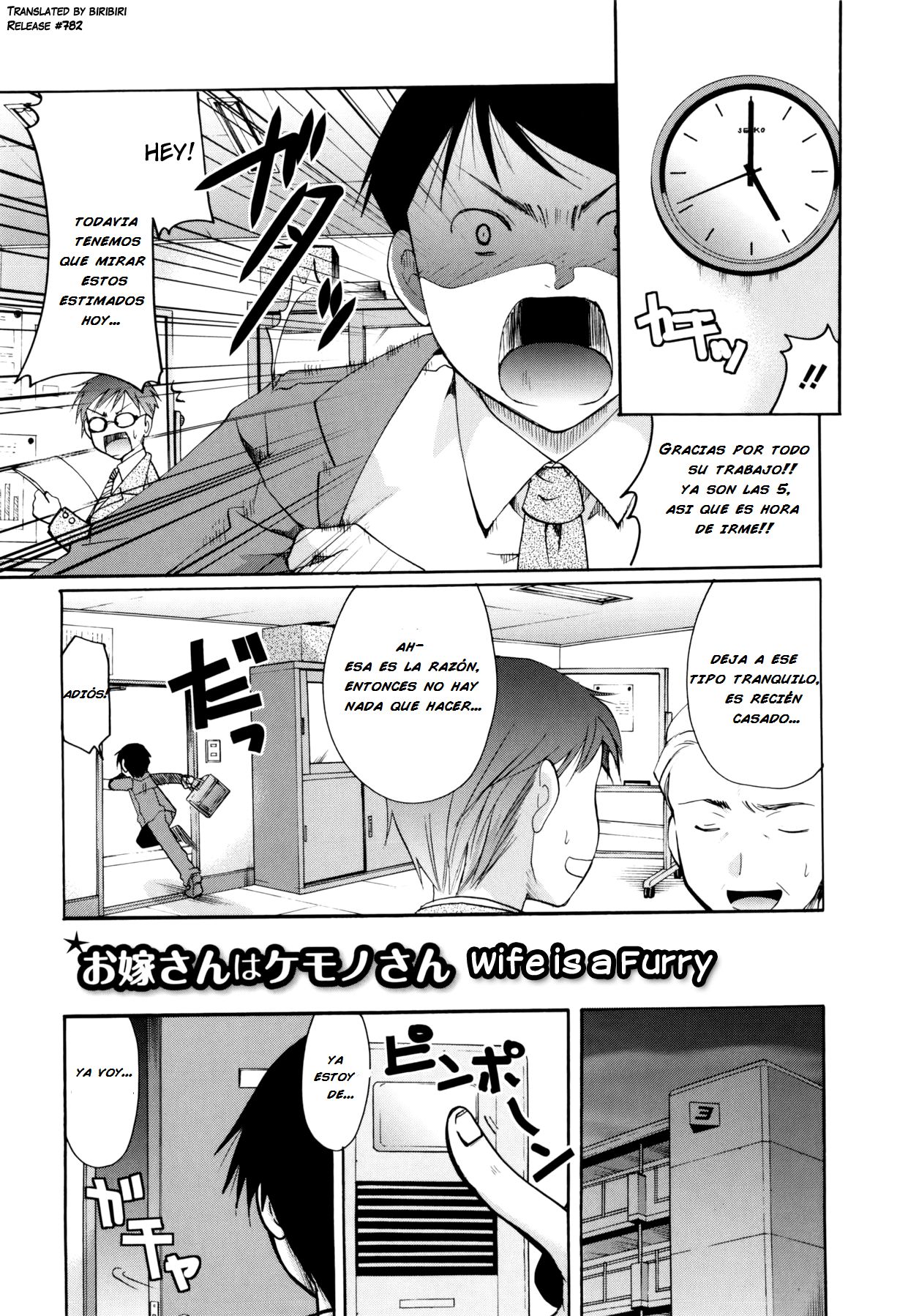 Oyomesan wa Kemono-san | My Wife is a Furry page 1 full