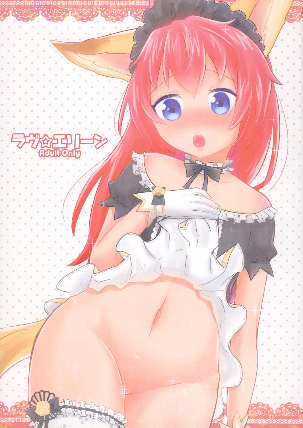 Love ☆ Elin page 1 full