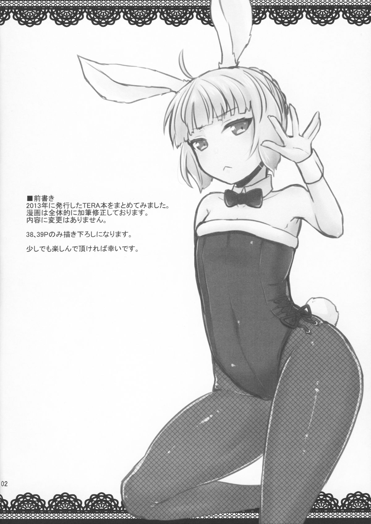 Love ☆ Elin page 4 full