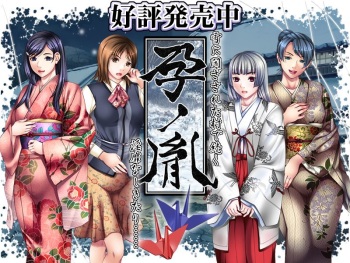 Harami no Tane cover