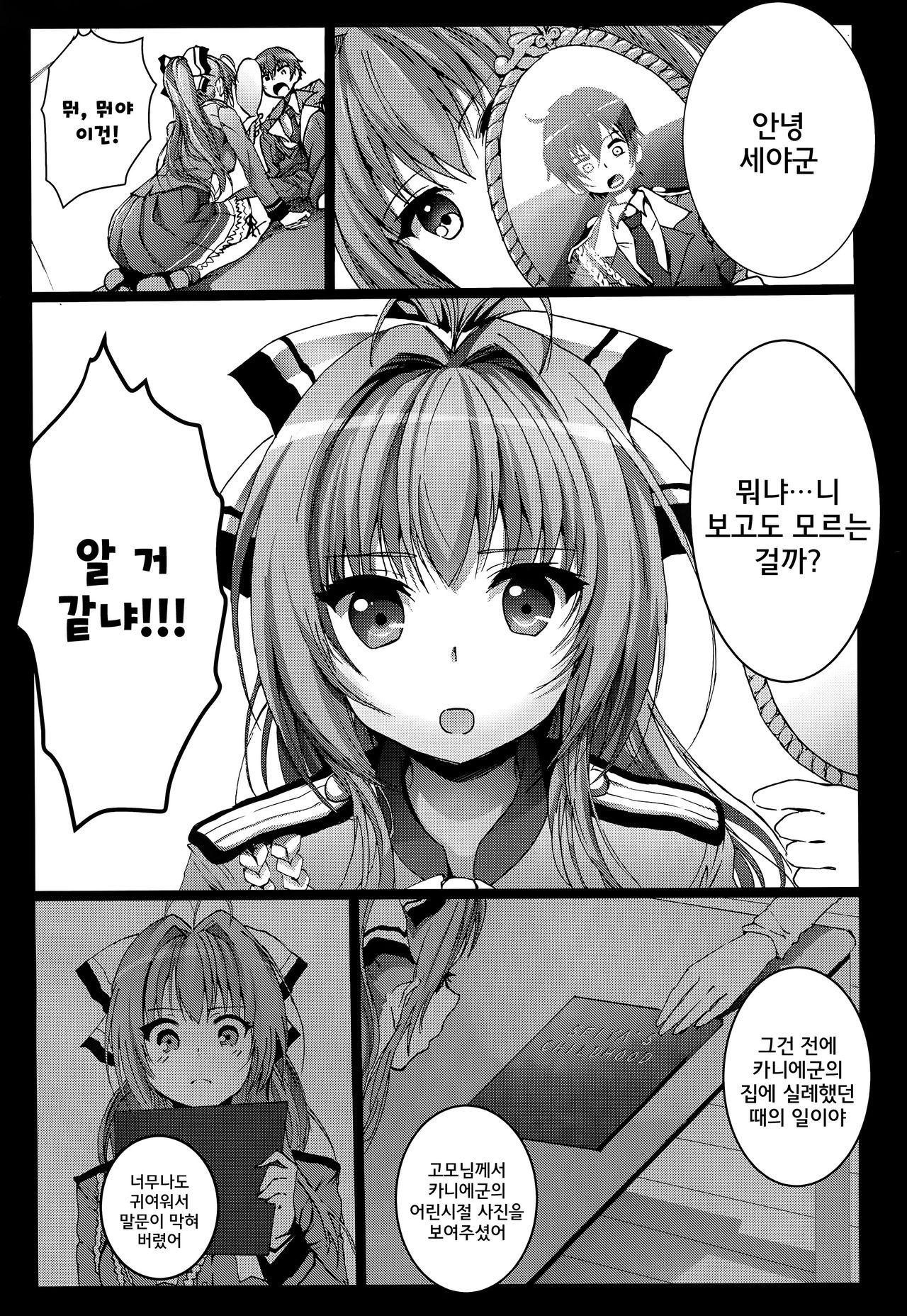 Amagi Sicolliant Park page 5 full