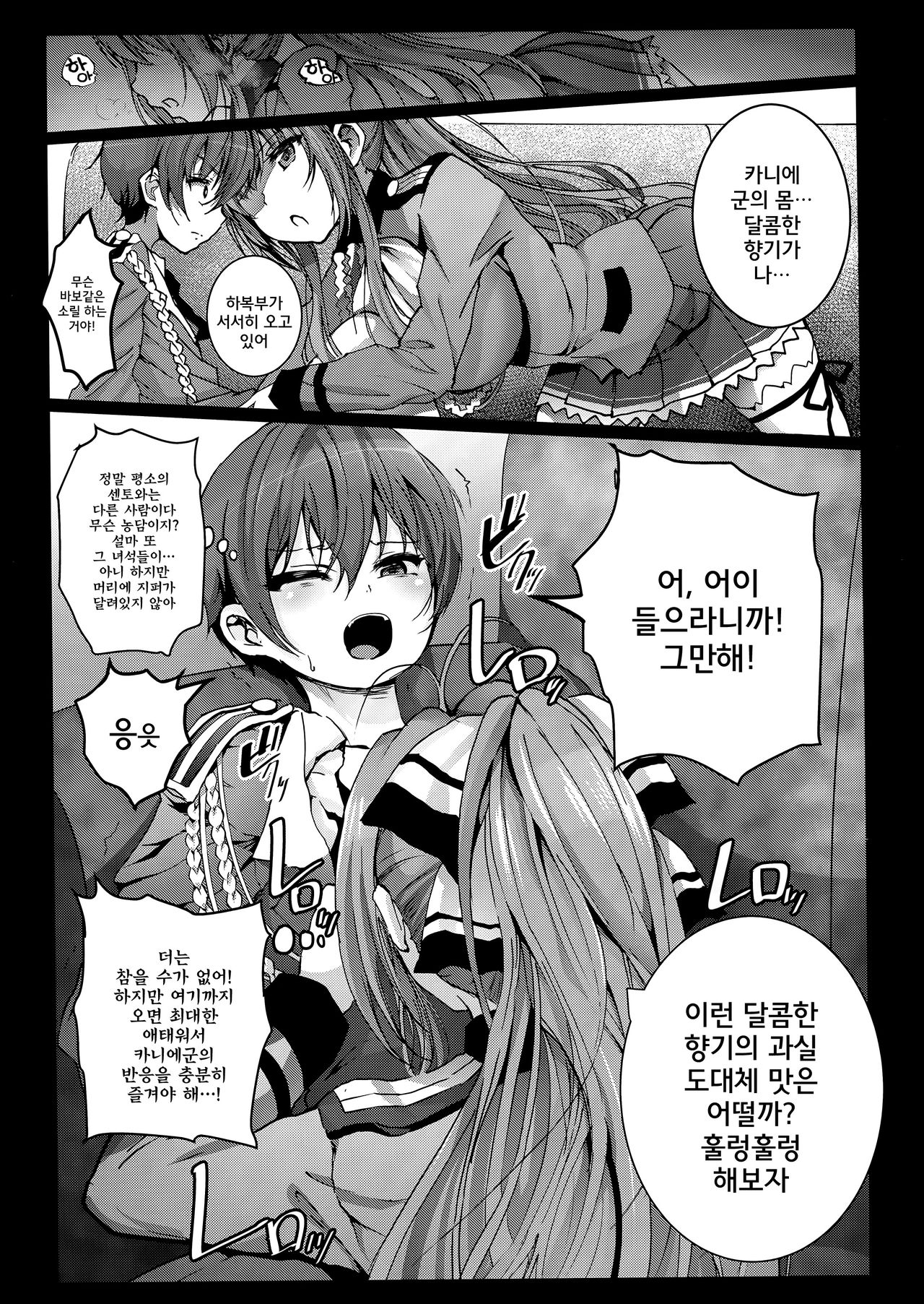 Amagi Sicolliant Park page 7 full