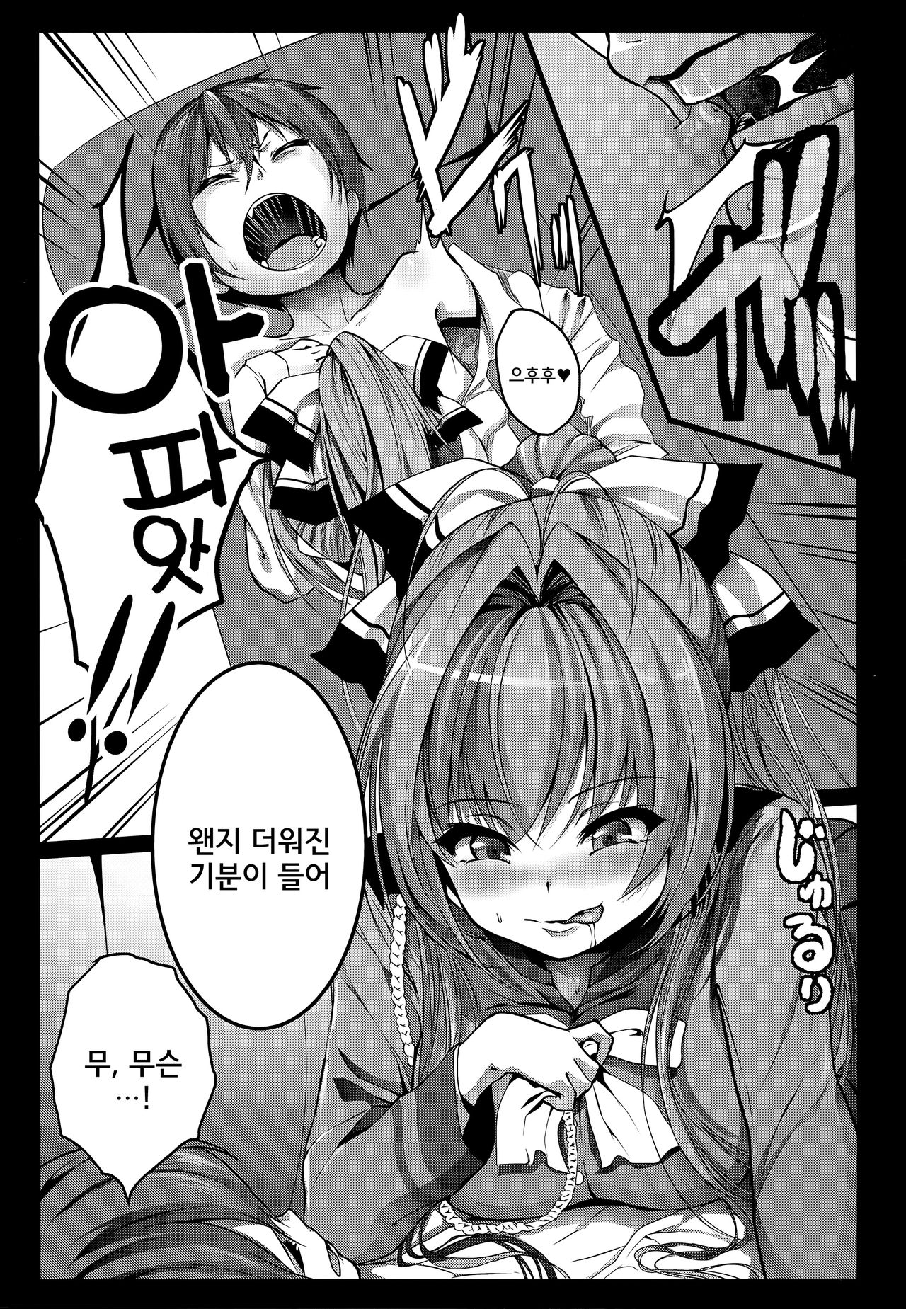 Amagi Sicolliant Park page 9 full