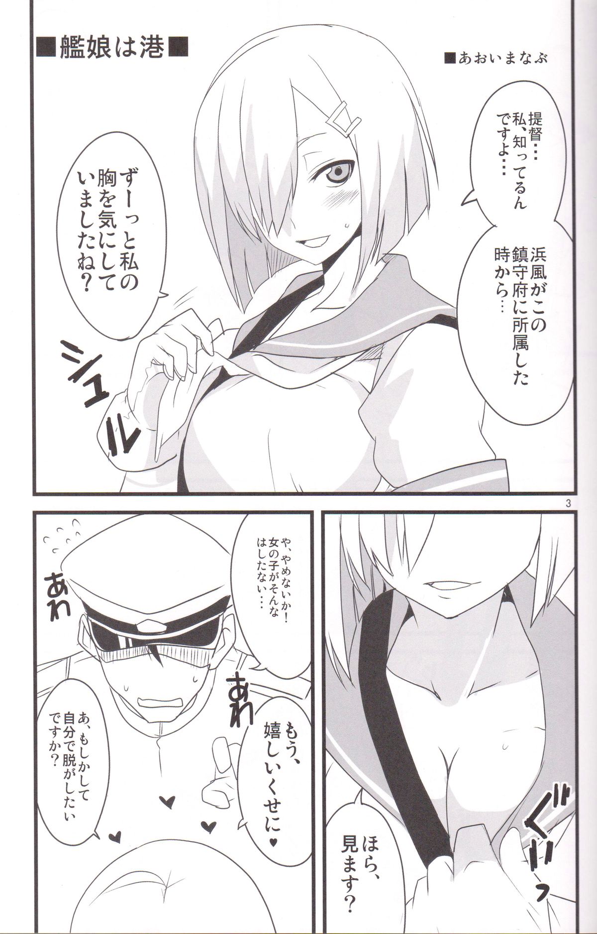 Minato e Kaerou! page 3 full
