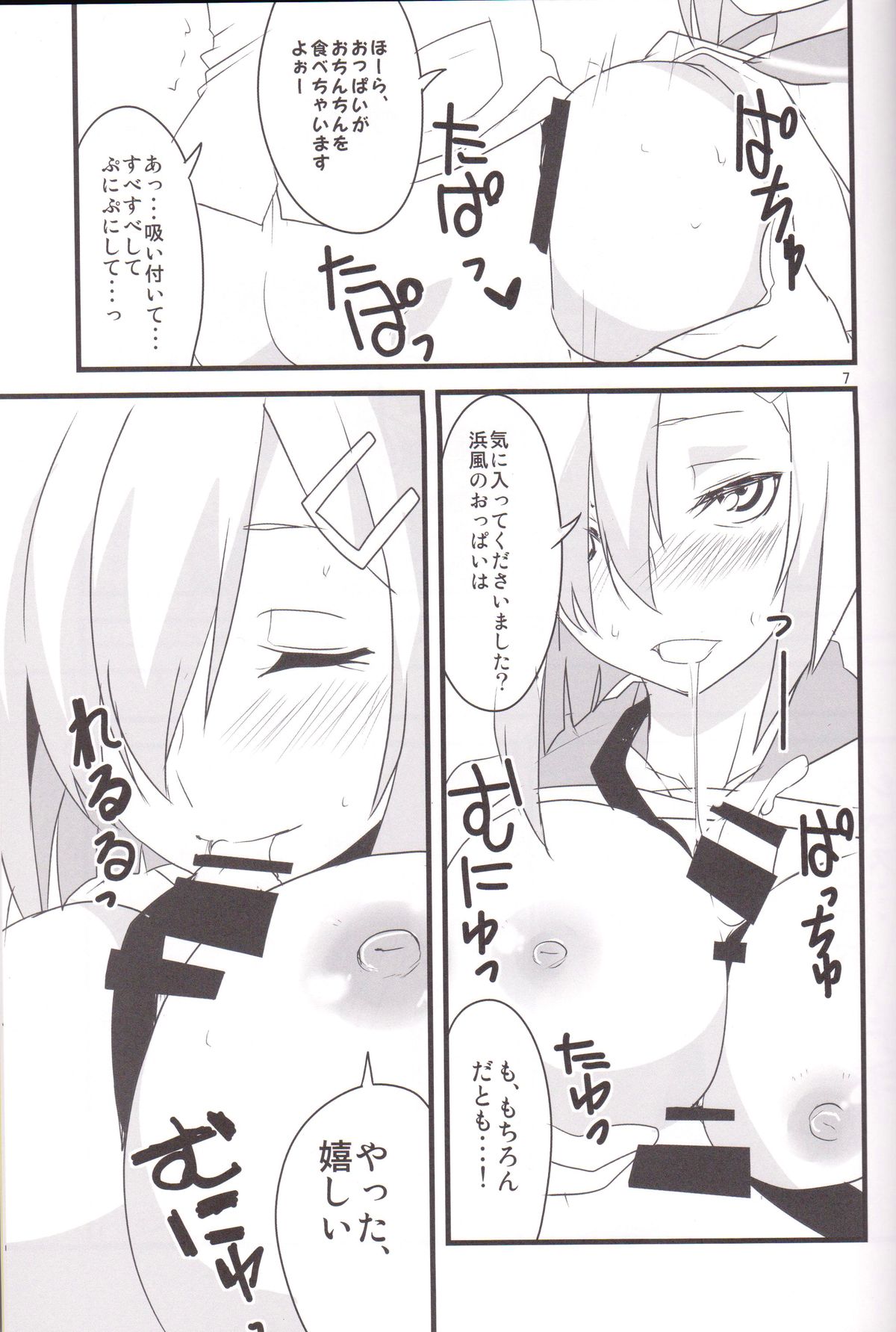 Minato e Kaerou! page 7 full