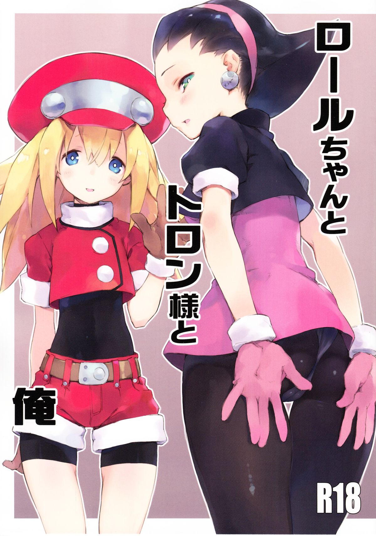 Roll-chan to Tron-sama to Ore page 1 full
