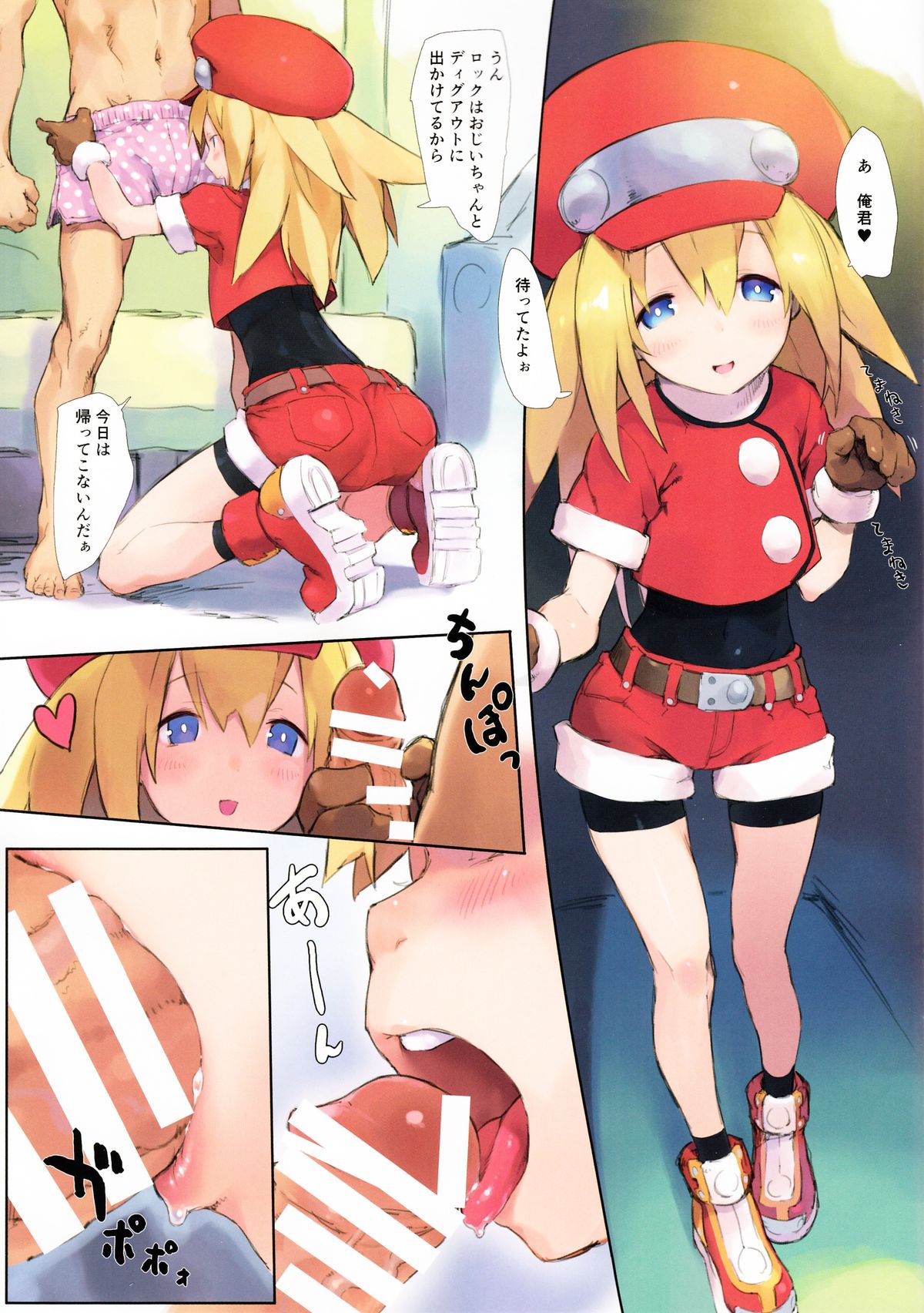 Roll-chan to Tron-sama to Ore page 2 full