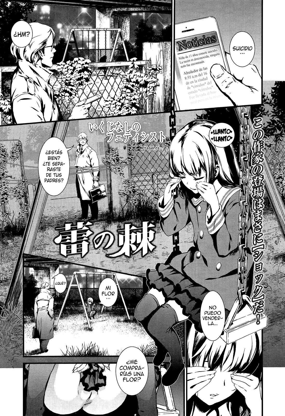 Tsubomi no Toge | La espina de un retoño page 1 full