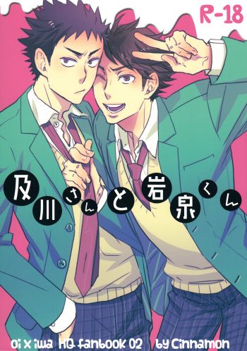Oikawa-san to Iwaizumi-kun cover