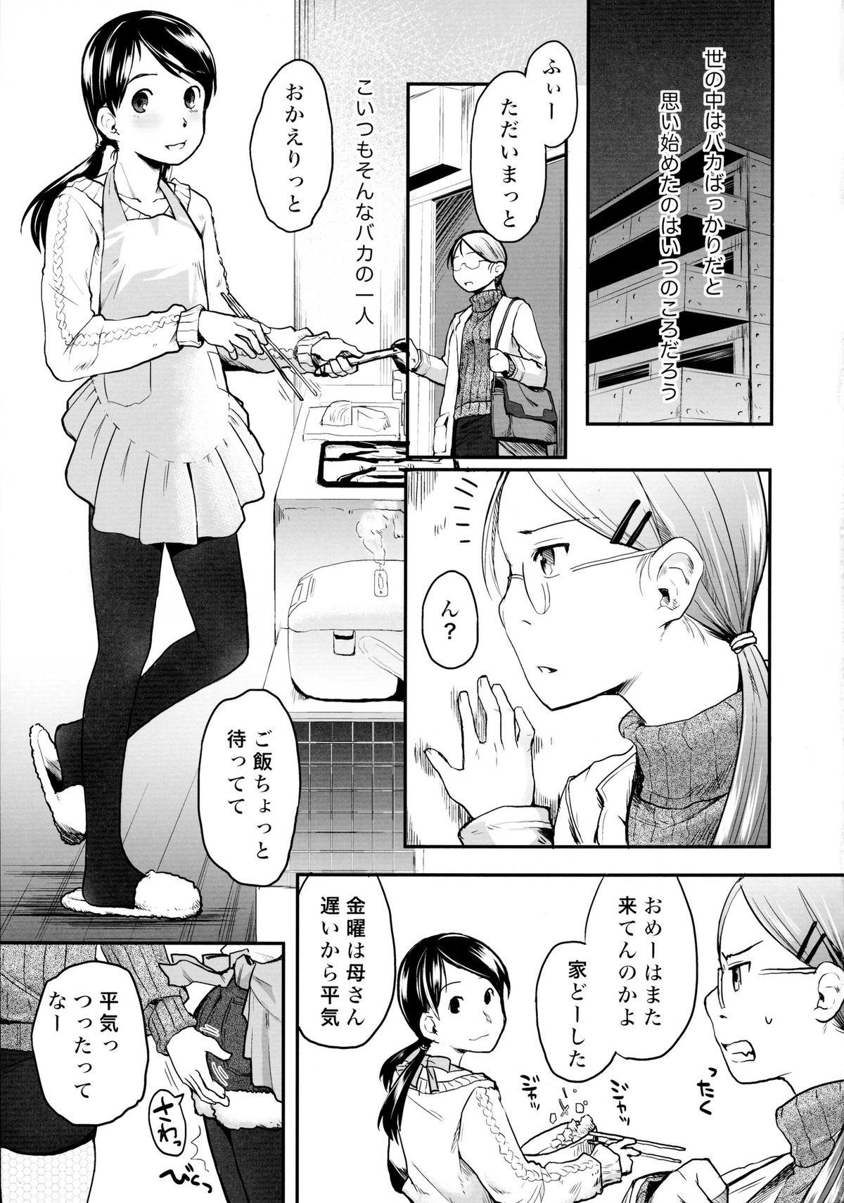 ASYMMMETRY page 4 full