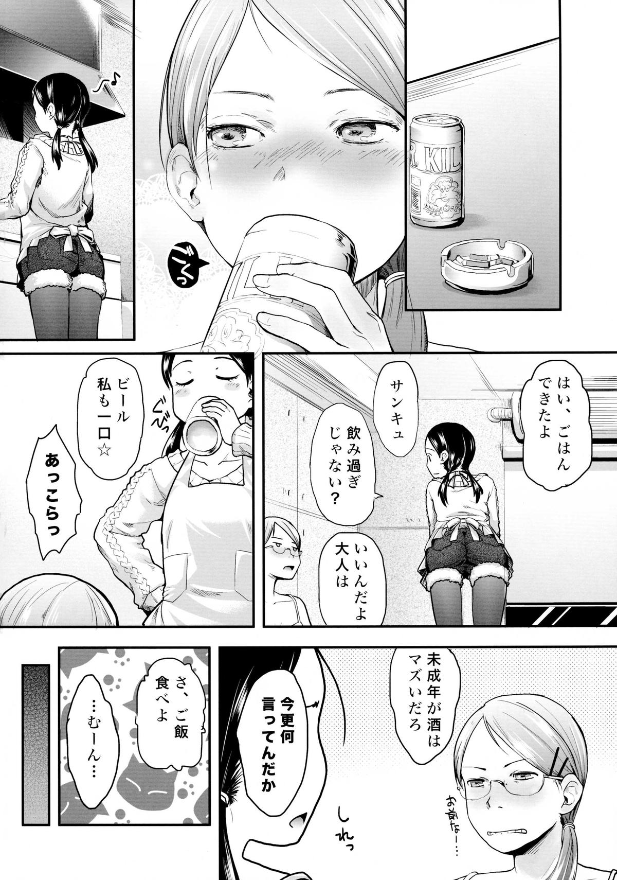 ASYMMMETRY page 7 full