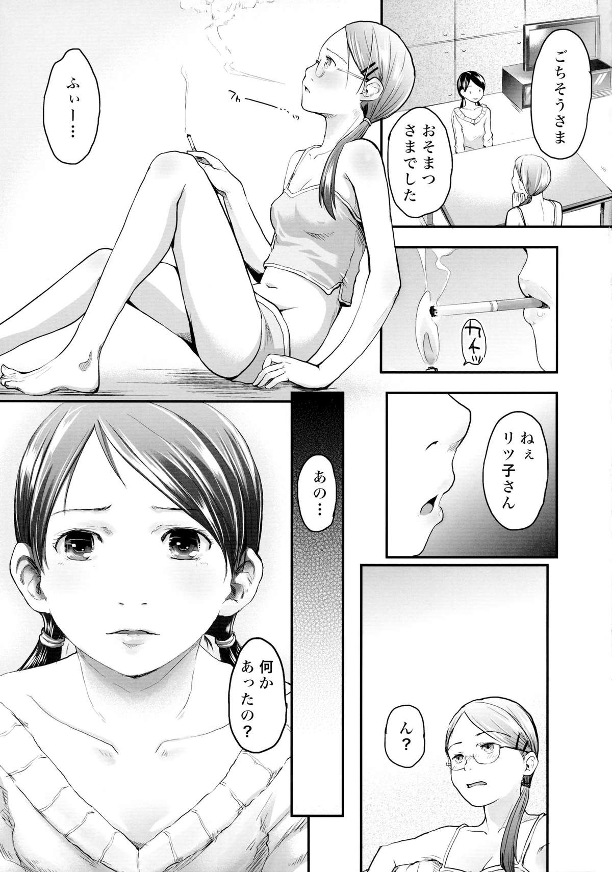 ASYMMMETRY page 8 full