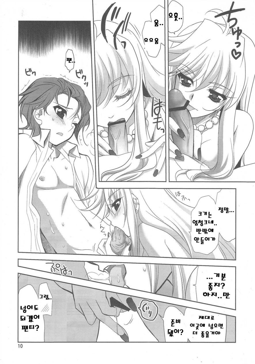 Serious Angel page 10 full