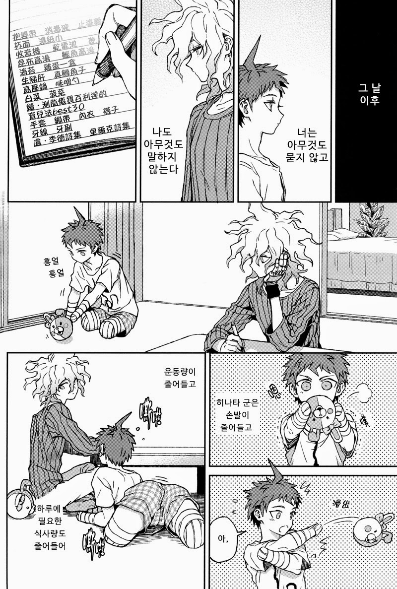 Gomi to Kuzu page 9 full