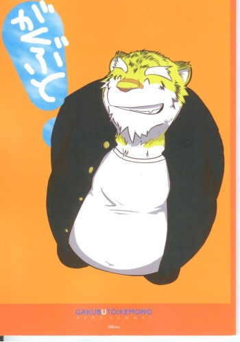 Gaku Buto cover