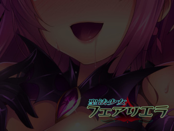 Seihou Shoujo Fair Riera - Saishuuwa "Kokoro o Yugameru Jouyoku no Yami" cover