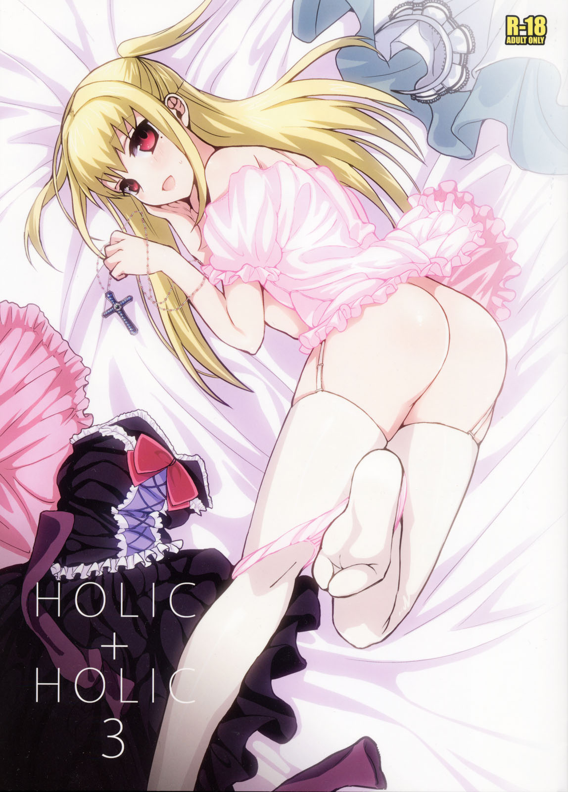 HOLIC + HOLIC 3 page 1 full
