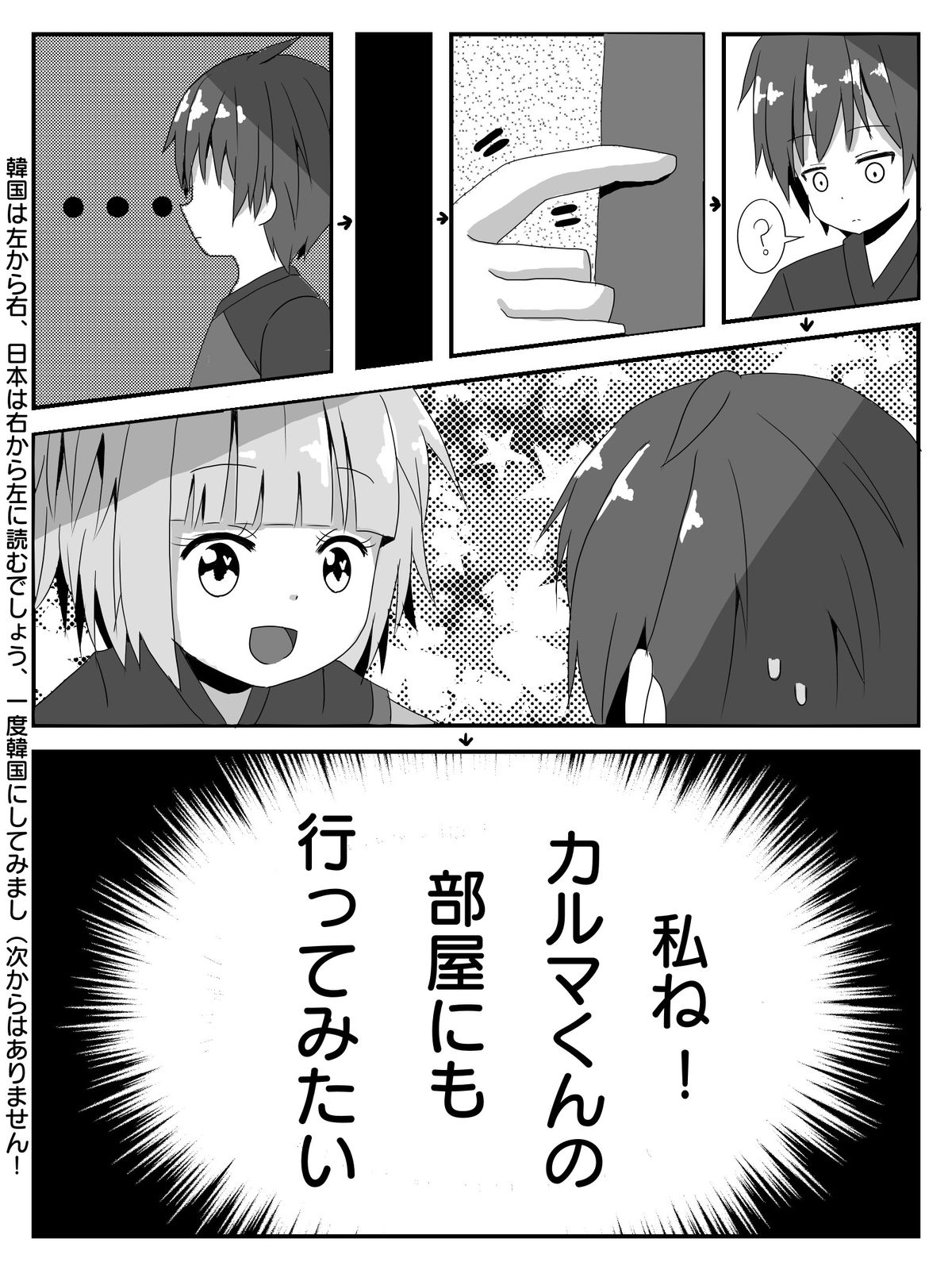 Kayano to Karma no Jikan page 3 full
