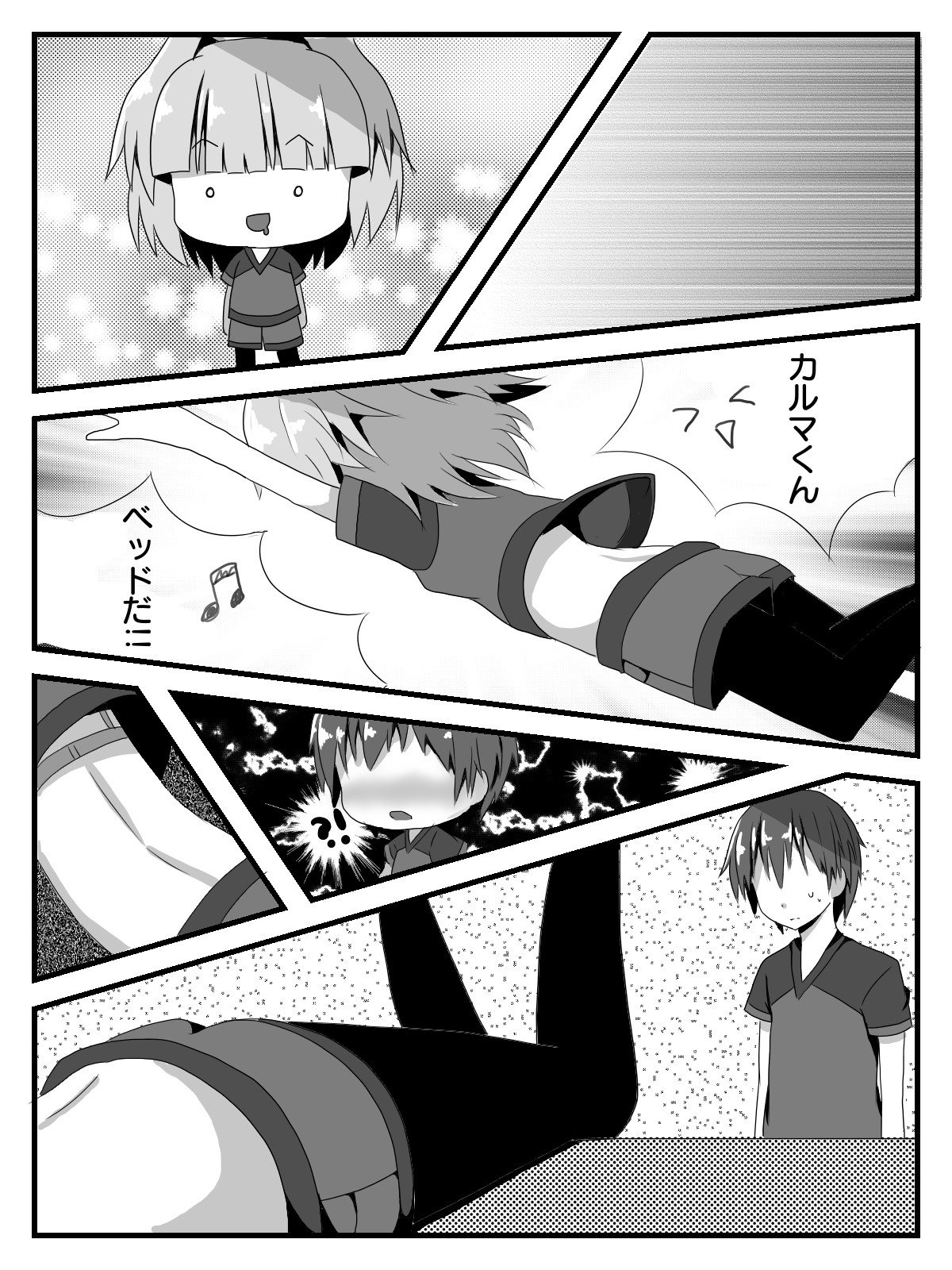 Kayano to Karma no Jikan page 4 full