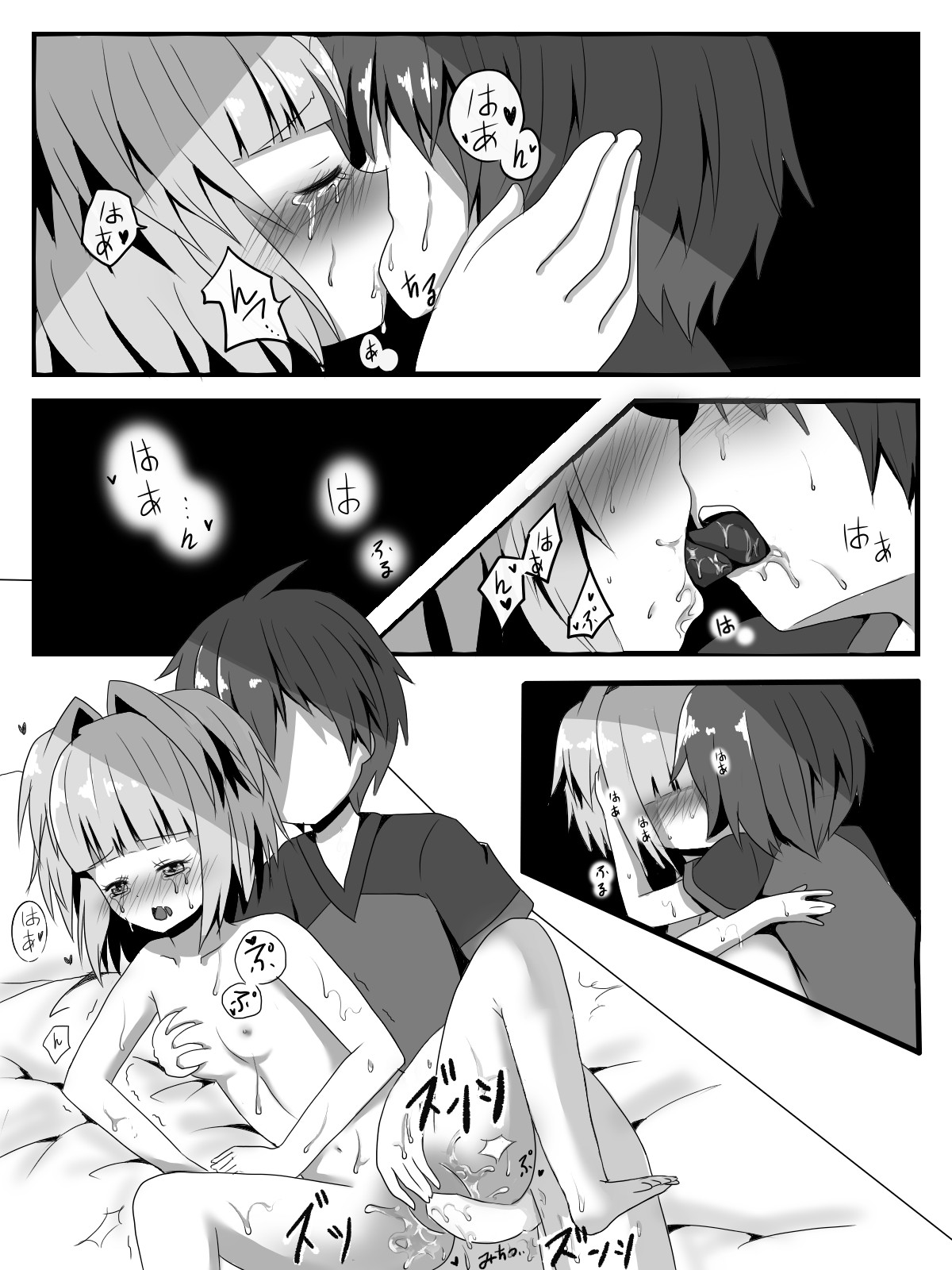 Kayano to Karma no Jikan page 9 full
