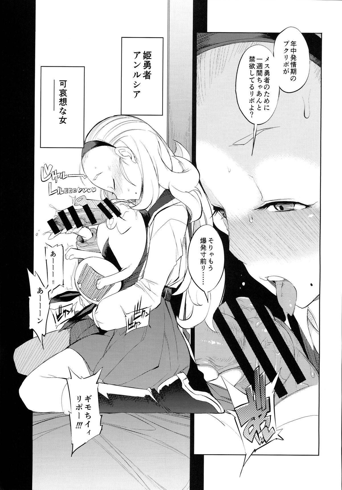 Yuusha Hime VS kuzulipo page 8 full