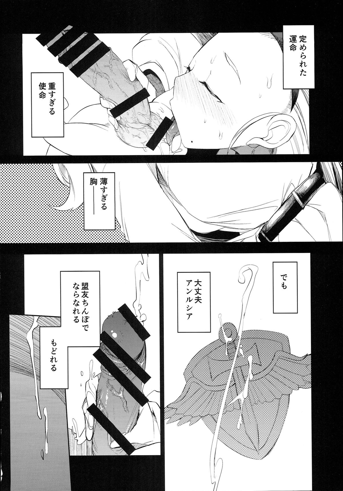 Yuusha Hime VS kuzulipo page 9 full