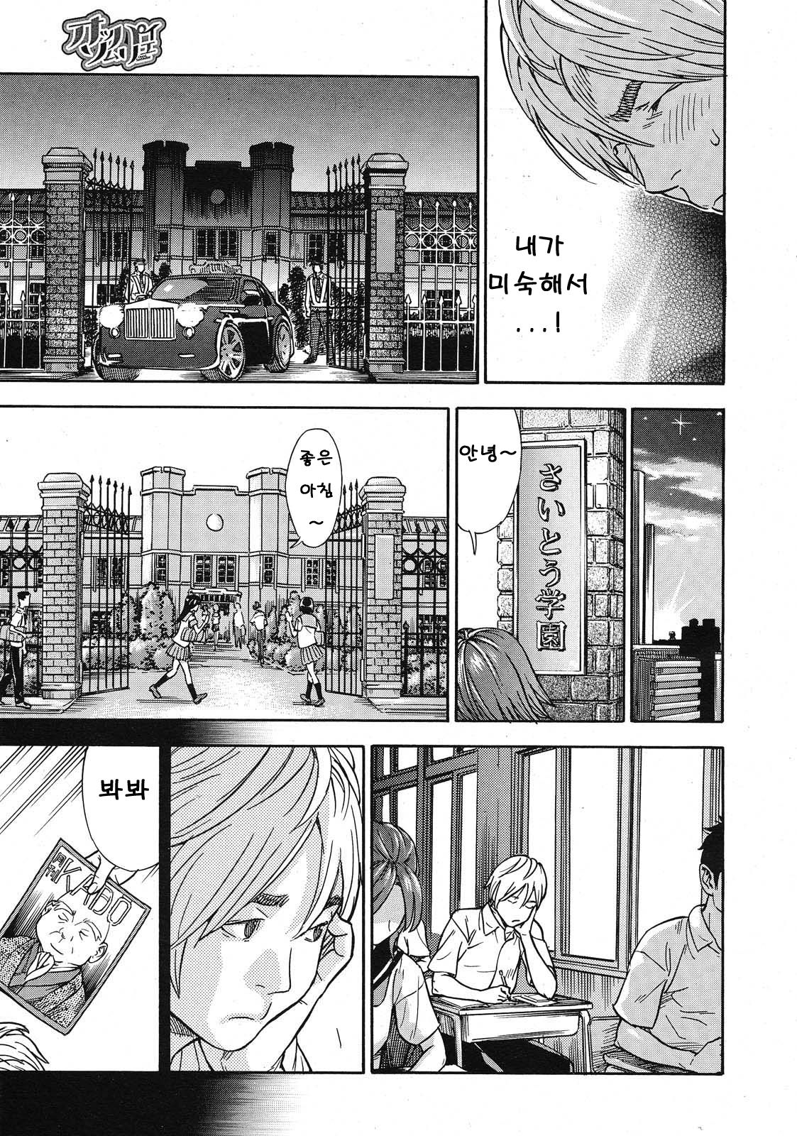 Oppai Sommelier page 10 full